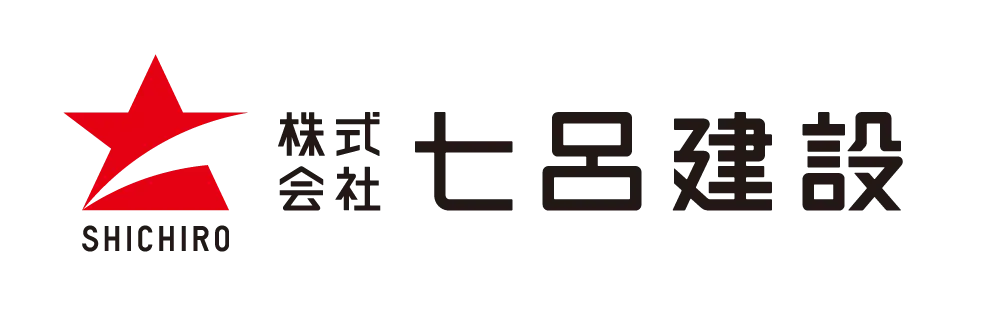 七呂建設