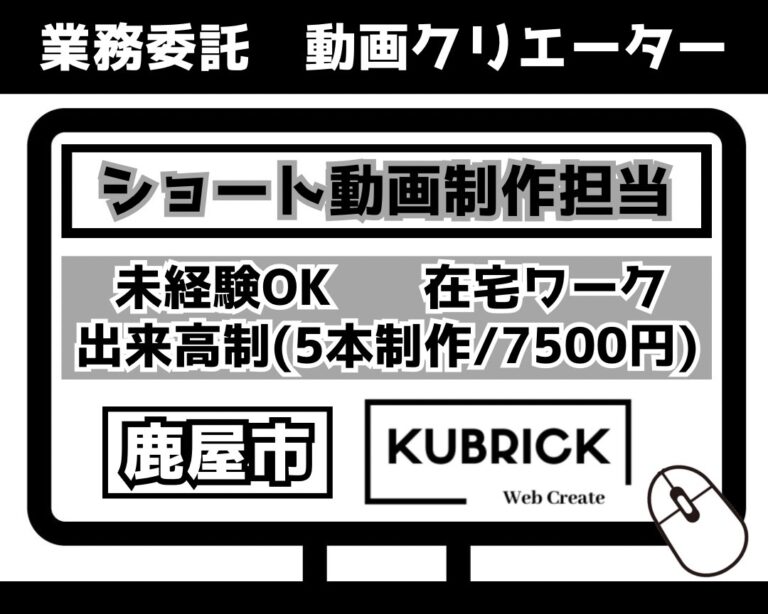 KUBRICK Web create