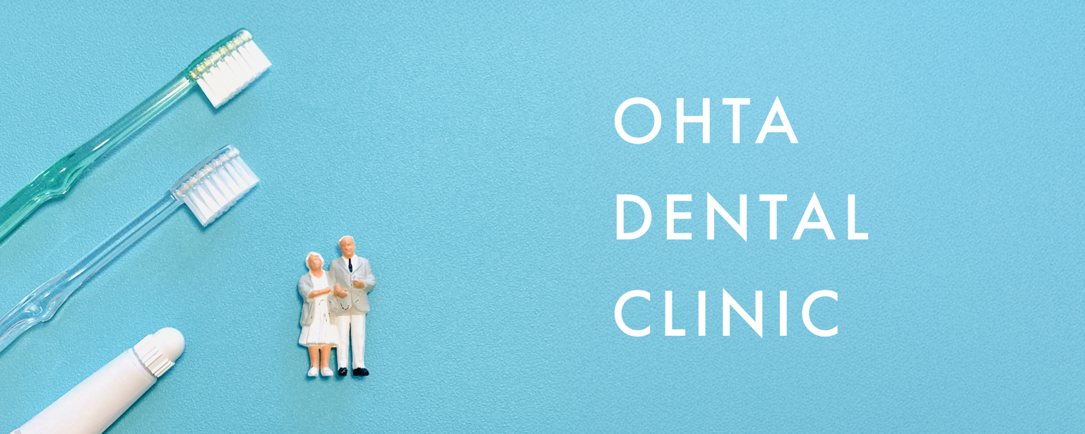 医療法人仁慈会 太田歯科医院