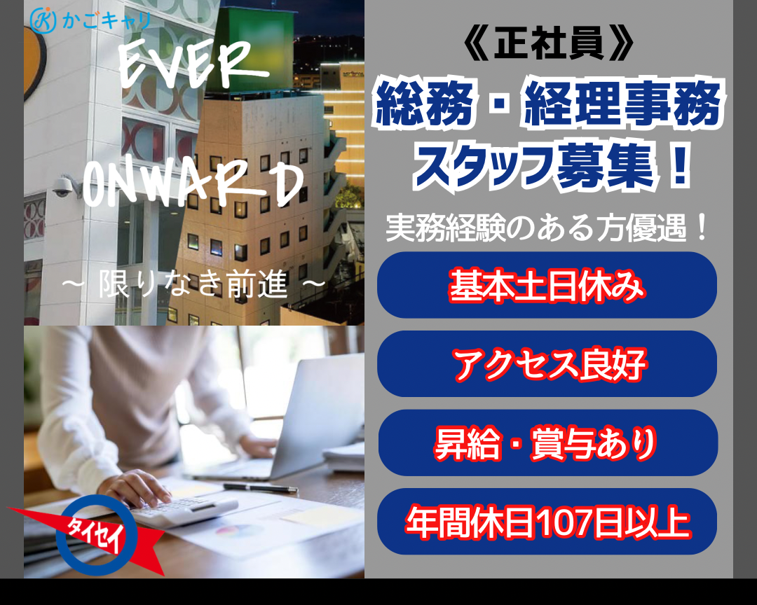 アイキャッチ